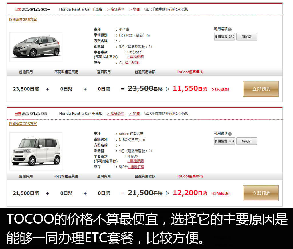 日本车迷旅游,车迷自驾游