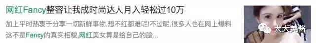 网红fancy美瞳 (网红fancy真人怎么样)
