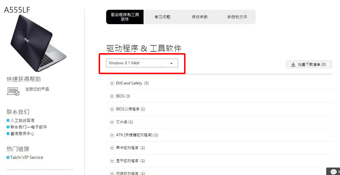华硕笔记本驱动下载教程,华硕vmd驱动程序怎么下载