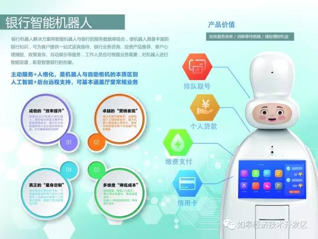 稳！2016年度中国十大服务机器人品牌揭晓，如皋木爷上榜！