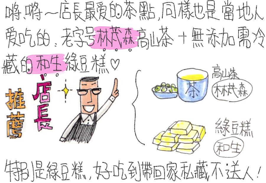 台湾人文景点自由行攻略,台湾旅游攻略最美的风景