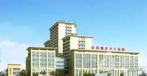 2019邯郸医院排名榜,邯郸市三甲以上医院排名