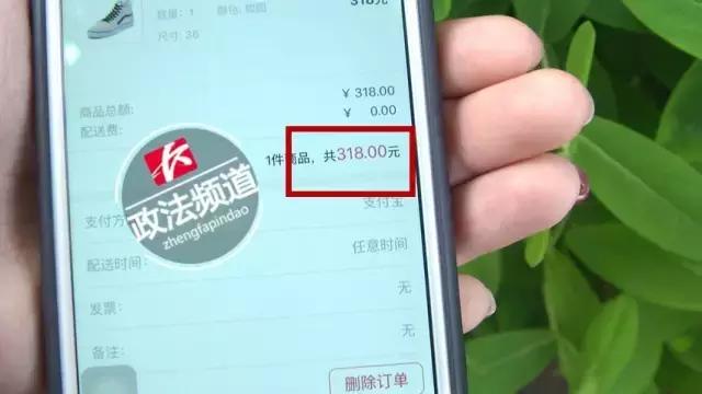 长沙女子网购300多的鞋被骗走3万多，这些细节千万要关注啊！