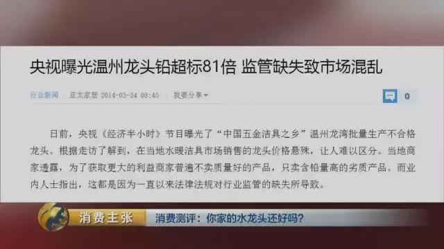 铅超标水龙头,水龙头铅超标怎么处理