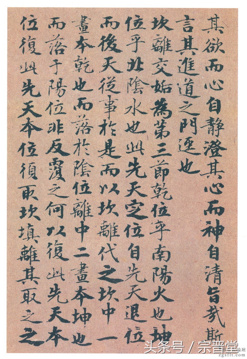 赵孟頫小楷太上老君,太上混元一气度人经