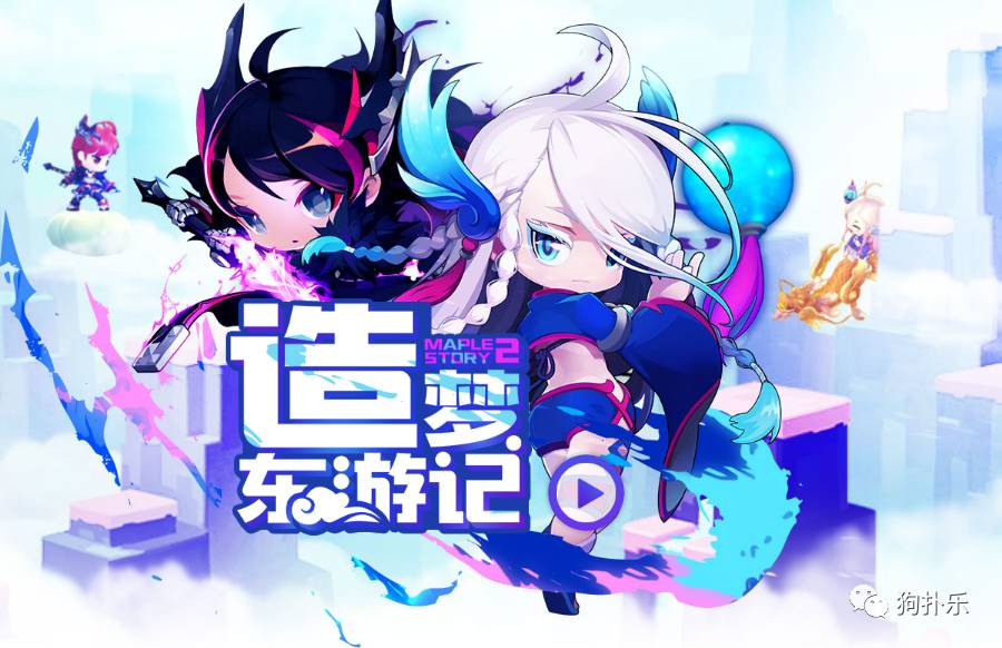 冒险岛2公测时间曝光,冒险岛2即将公测ios