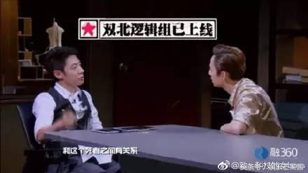 魏大勋撒贝宁红透了哪一期,魏大勋吓撒贝宁哪一期