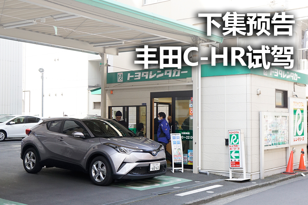 日本车迷旅游,车迷自驾游