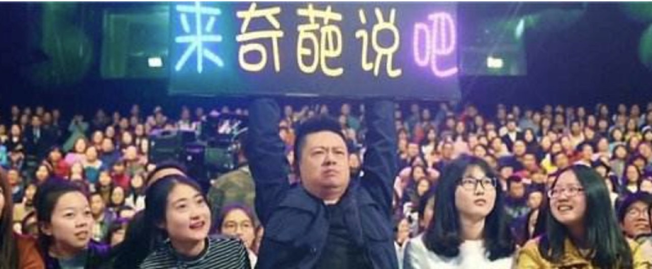第四季奇葩说陷入迷之尴尬，小米花上亿元冠名打水漂了吗