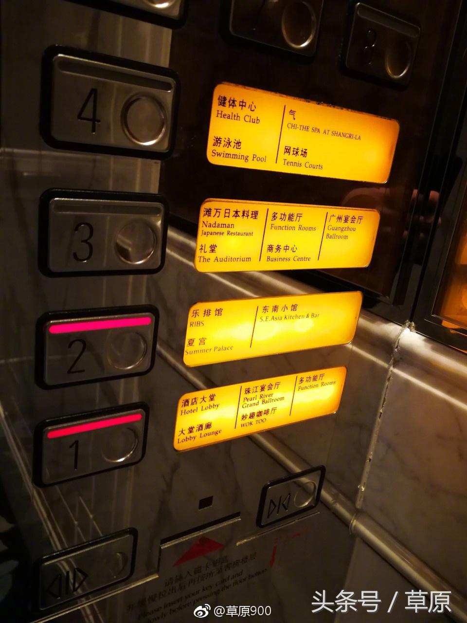 五星酒店广州,五星酒店香格里拉