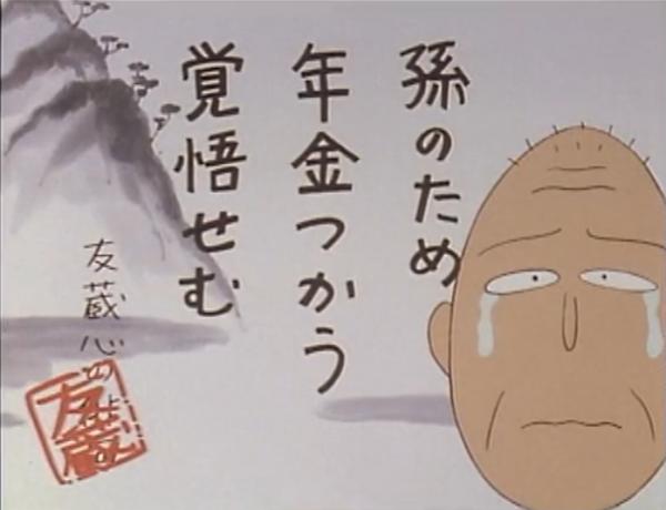 小丸子和爷爷吃很贵寿司视频,小丸子和爷爷去买东西