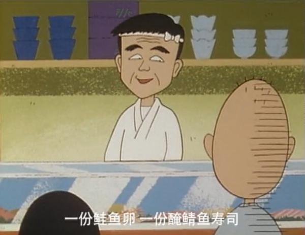 小丸子和爷爷吃很贵寿司视频,小丸子和爷爷去买东西