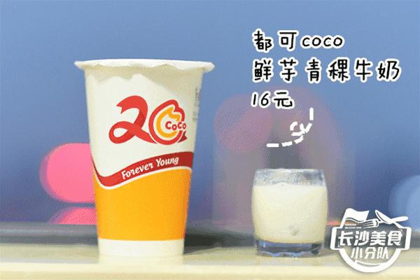 长沙十大奶茶,长沙的网红奶茶是什么