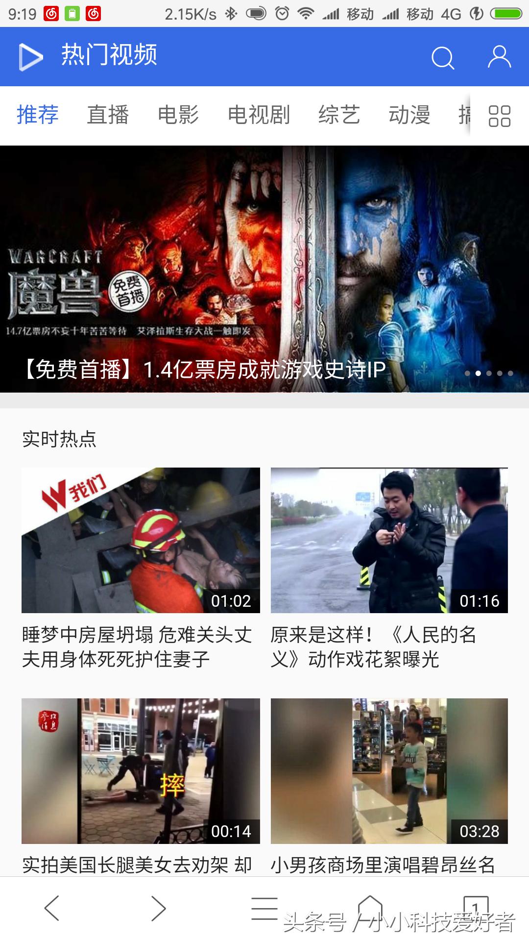 在哪里看到qq浏览器推荐,qq浏览器推荐用吗