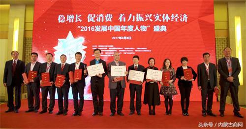 内蒙古十大企业家富豪榜,内蒙古自治区十大优秀企业家