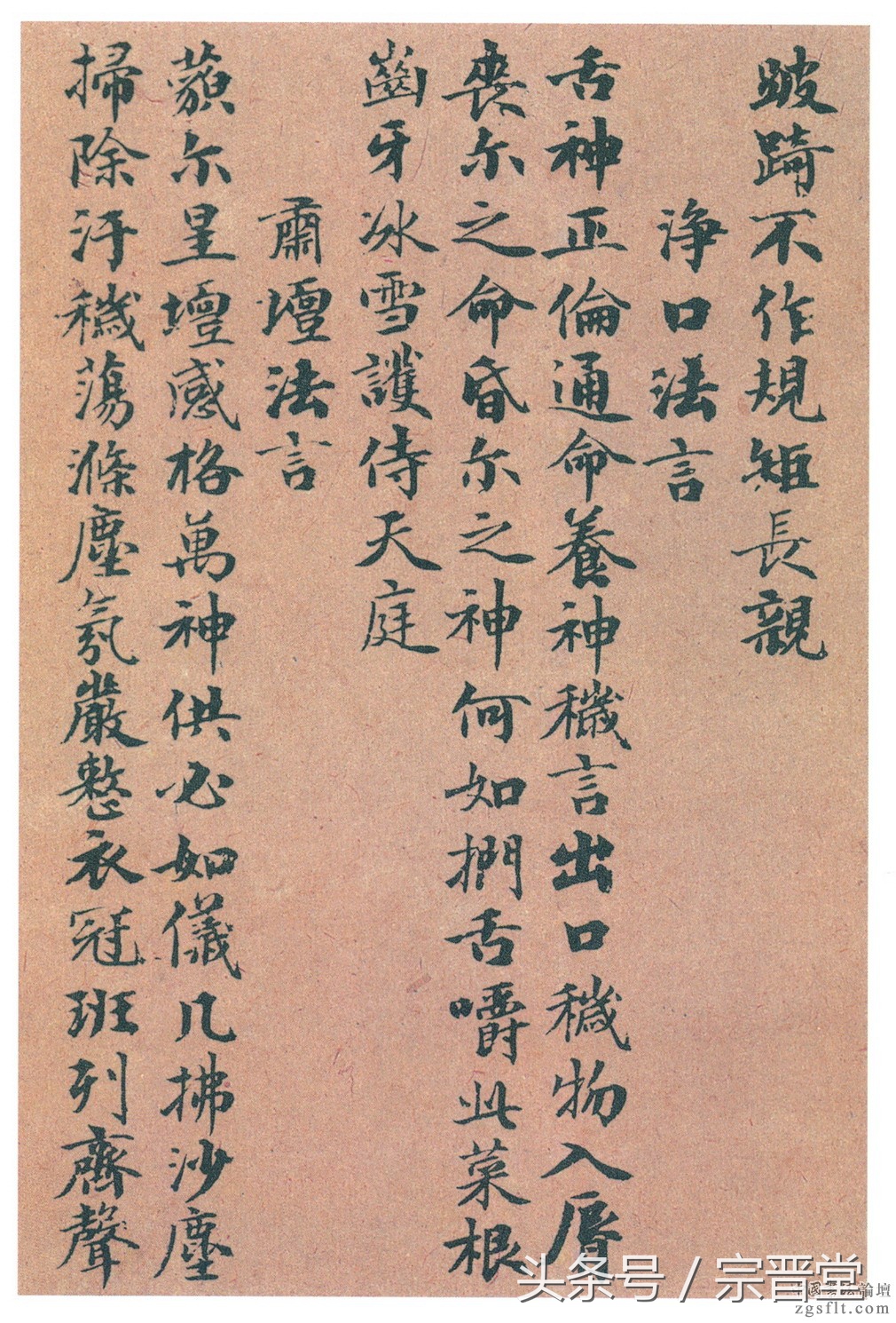 赵孟頫小楷太上老君,太上混元一气度人经