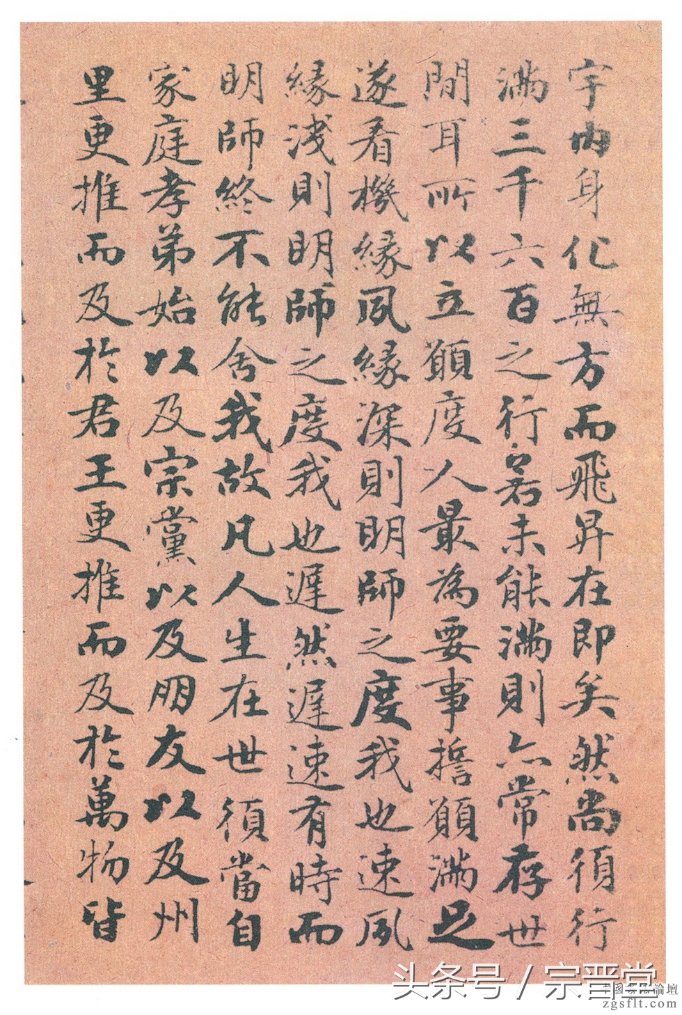 赵孟頫小楷太上老君,太上混元一气度人经