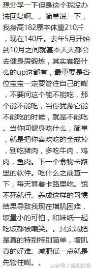 80公斤减脂分享,减重80斤小哥