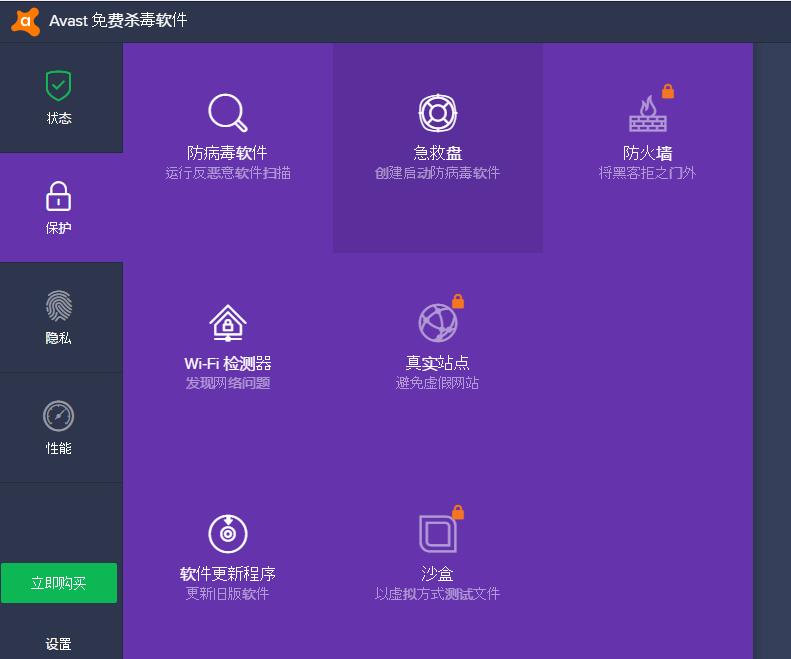 免费杀毒软件哪个最好用,免费的杀毒软件哪种好