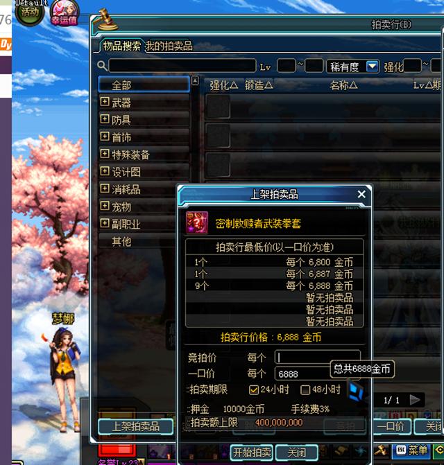 dnf搬砖紫装怎么处理,dnf搬砖有什么坑