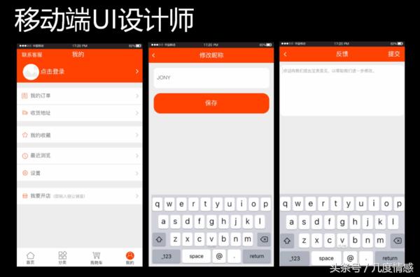 什么是ui设计稿,什么是ui设计效果图