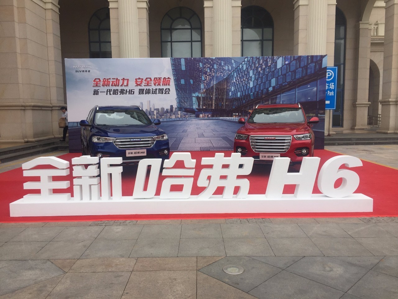 试驾全新哈弗h6冠军版2.0t,哈弗h6国潮版2.0t冠军版试驾