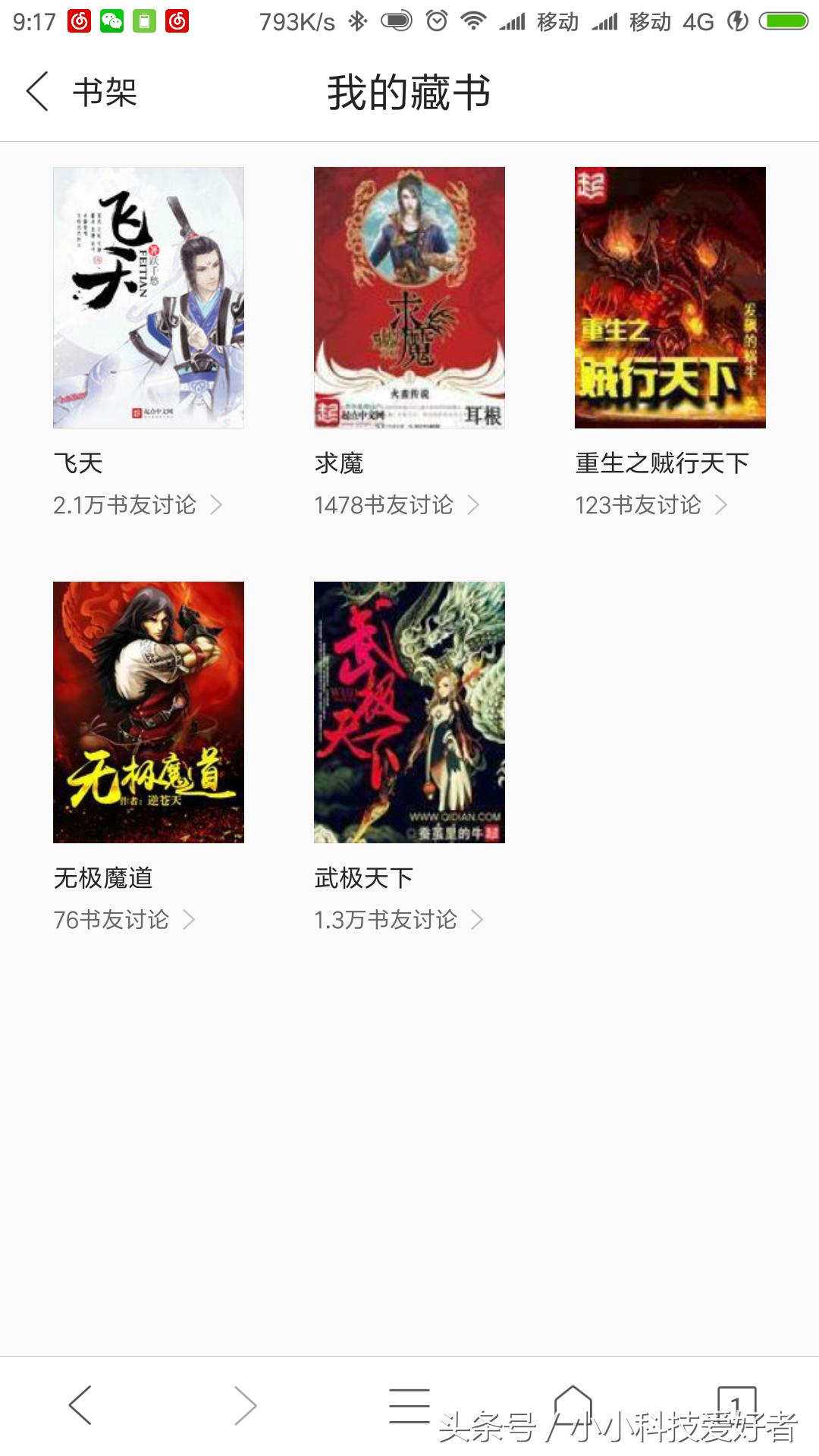 在哪里看到qq浏览器推荐,qq浏览器推荐用吗