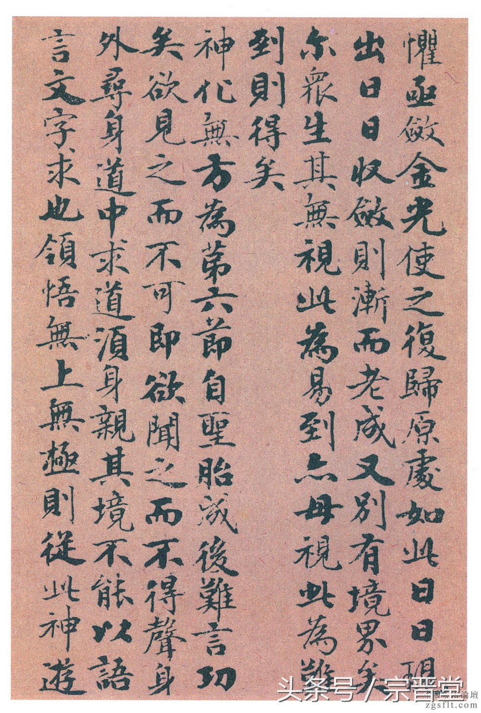 赵孟頫小楷太上老君,太上混元一气度人经