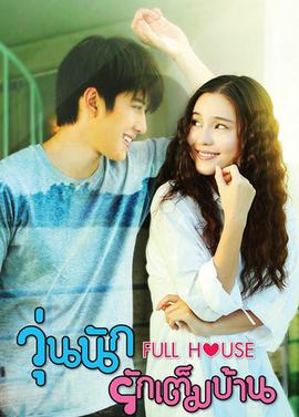 一入泰圈深似海,一入泰圈深似海解说