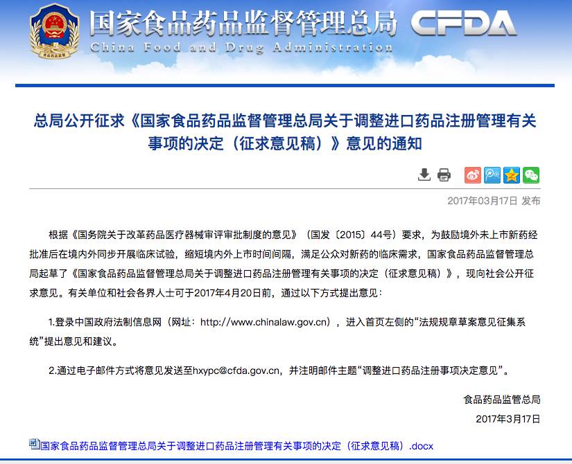 医药改革进口药企,中国进口药品的监管