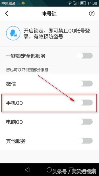 小伙伴们如果QQ被盗了，该如何快速锁定QQ让其被盗QQ