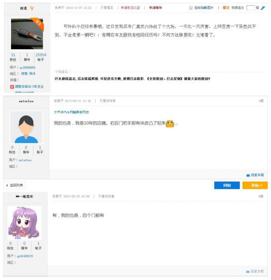 怪异！*萨特帕**连续出现神秘“起泡”4S店称从未见过