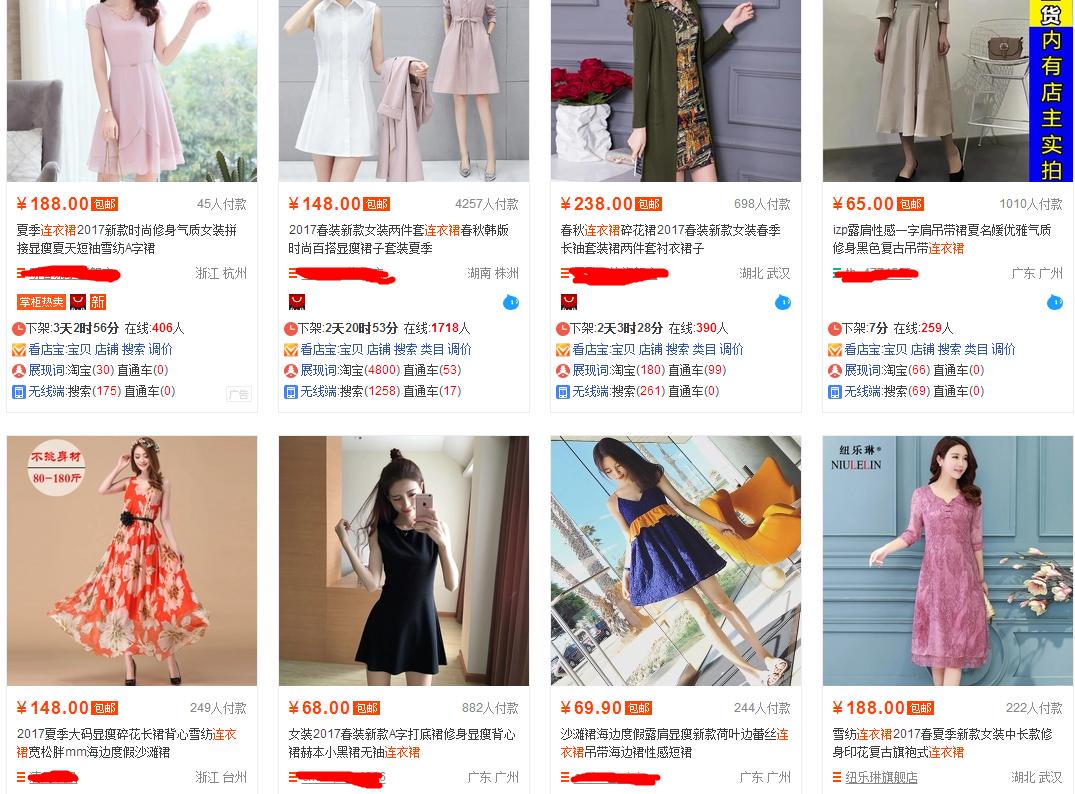 淘宝seo优化攻略技巧都有哪些,淘宝seo新手必读seo教程