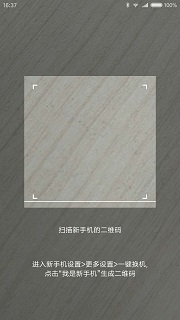 小米6怎么回桌面,小米6的使用技巧大全