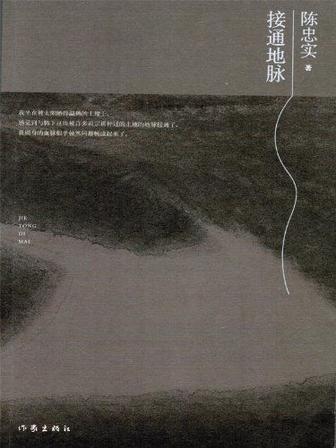 陈忠实写白鹿原的地方,陈忠实小说白鹿原完整版