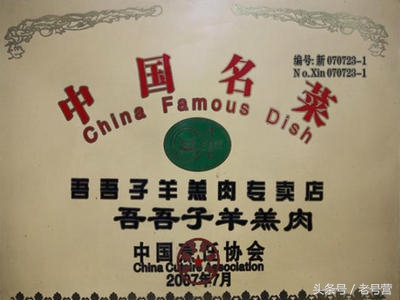 吾吾子羊羔肉专卖店,乌鲁木齐吾吾子羊羔肉地铁地址