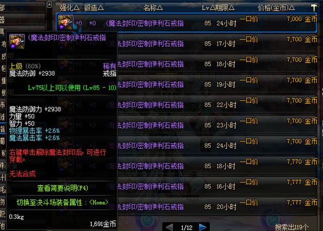 dnf搬砖紫装怎么处理,dnf搬砖有什么坑