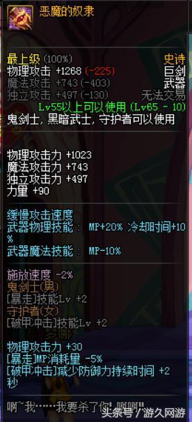 dnf没觉醒的鬼剑士,dnf未被淘汰道具