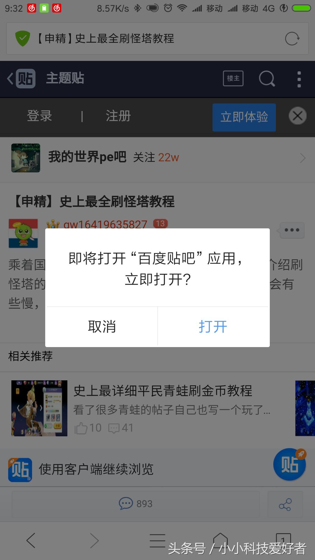 在哪里看到qq浏览器推荐,qq浏览器推荐用吗