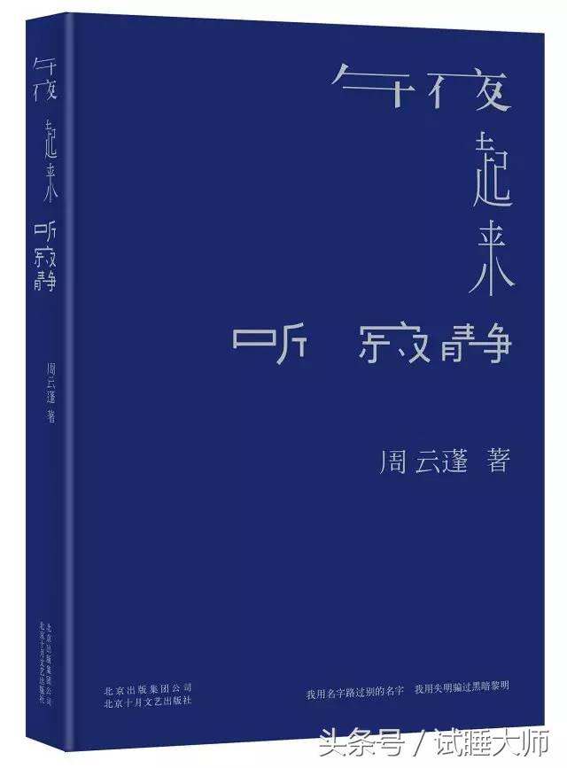 适合深夜独自品读的书,晚上必读的十本书