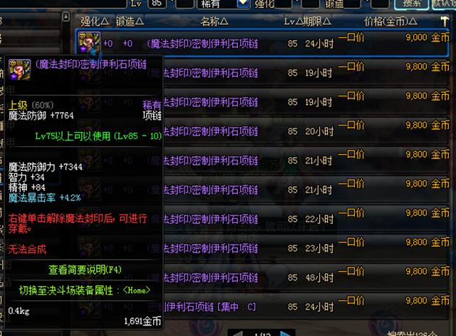 dnf搬砖紫装怎么处理,dnf搬砖有什么坑