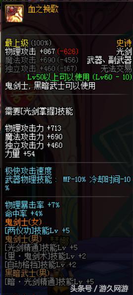 dnf没觉醒的鬼剑士,dnf未被淘汰道具