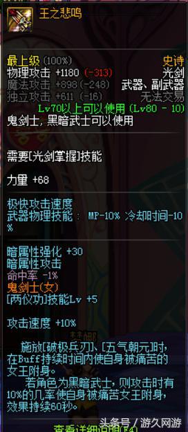 dnf没觉醒的鬼剑士,dnf未被淘汰道具