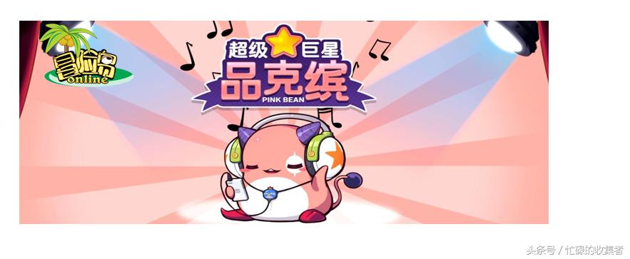 冒险岛的历史,冒险岛历史