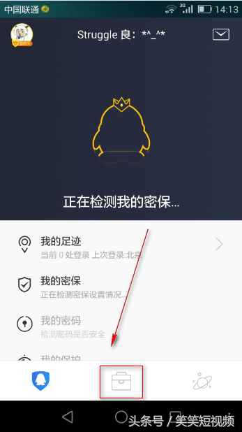 小伙伴们如果QQ被盗了，该如何快速锁定QQ让其被盗QQ