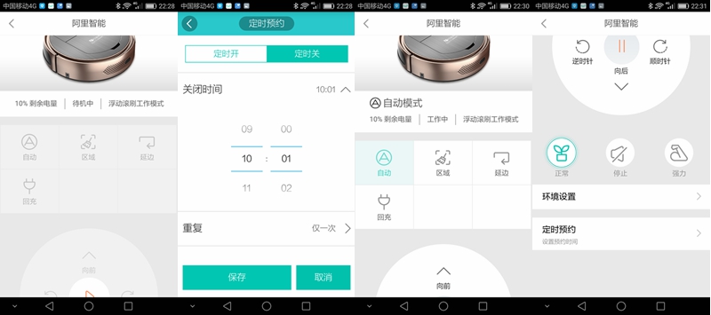 比小米扫地机更聪明，解放双手扫地清洁就靠它