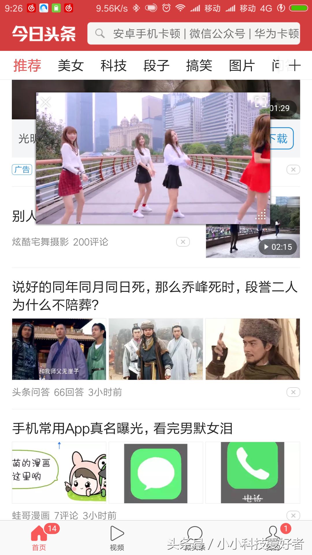 在哪里看到qq浏览器推荐,qq浏览器推荐用吗