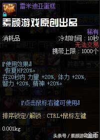 dnf100版本天劫套有效吗,dnf韩服史诗改版天劫