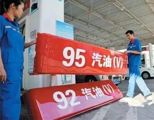 加油站怎么知道93还是95,加油站没有92的油