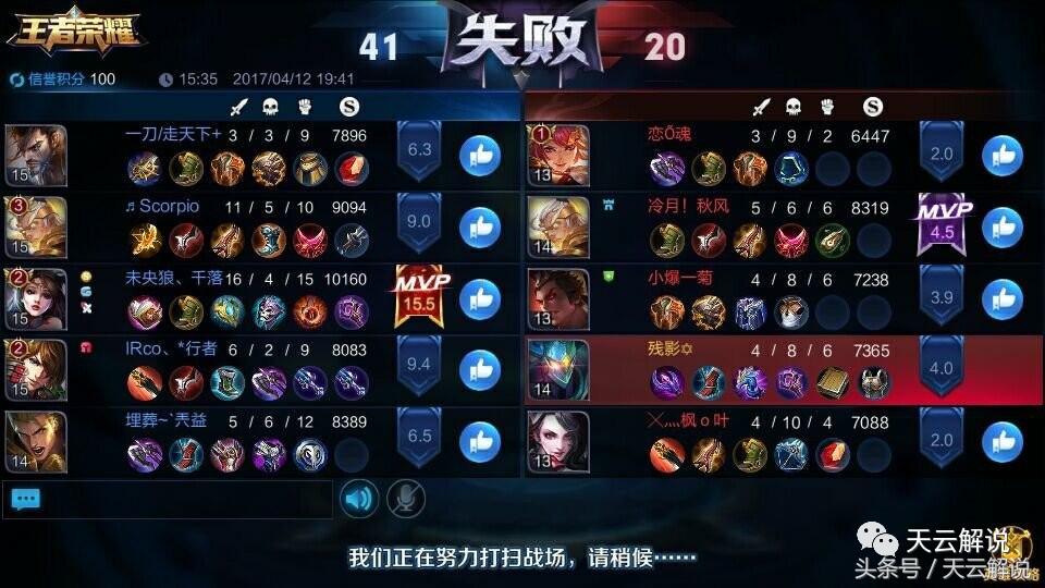 王者荣耀不坑但是评分低,王者荣耀评分16.0有多难